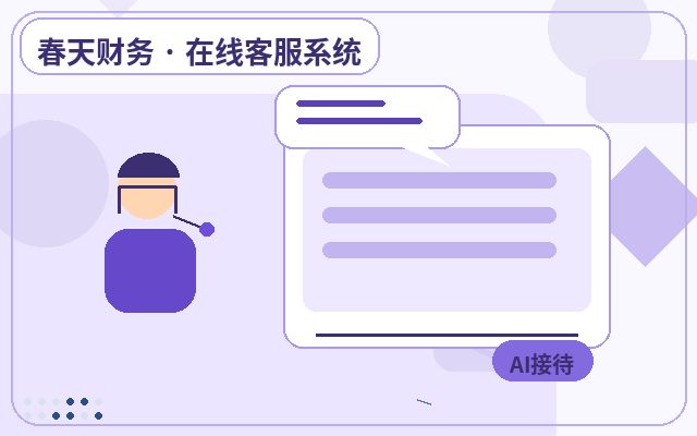 Wie man mit ungültigen Anfragen im Live-Chat einer Präsentationswebsite umgeht配图