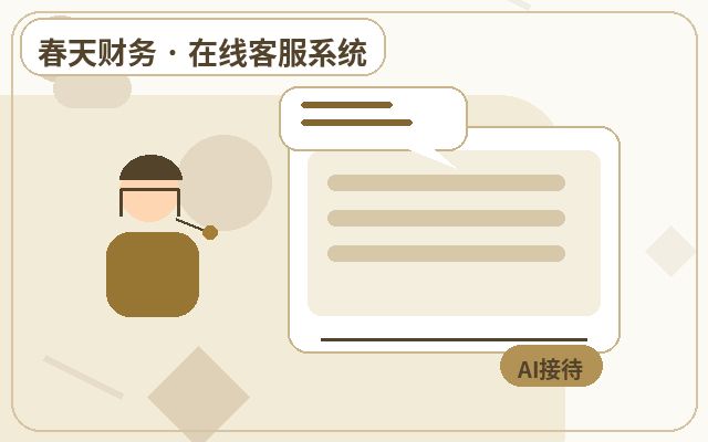 Wie man mit ungültigen Anfragen im Live-Chat einer Präsentationswebsite umgeht配图