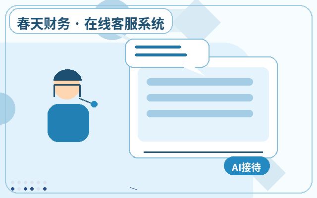 Wie man mit ungültigen Anfragen im Live-Chat einer Präsentationswebsite umgeht配图