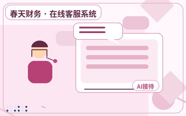 マーケティングサイト公式カスタマーサポート委託におけるサービス範囲の設定方法配图