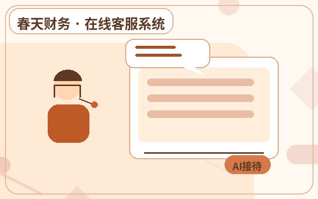 低コストカスタマーサービスシステムを導入する前に確認すべきポイント配图
