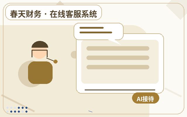 低コストカスタマーサービスシステムを導入する前に確認すべきポイント配图