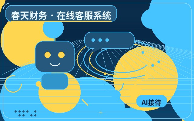 Why Do Businesses Need Website Customer Service Software? How Manufacturing Websites Can Effectively Capture Inquiries配图