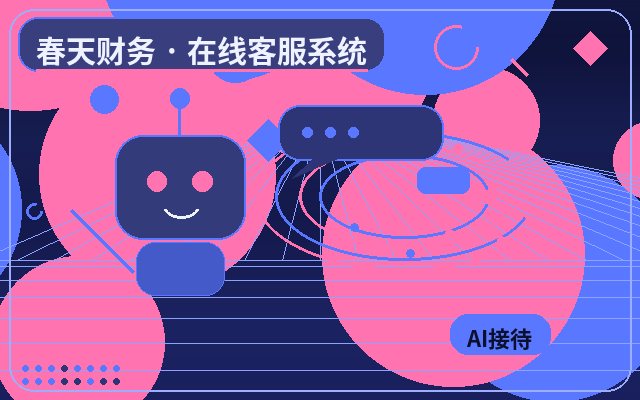 كيفية تكوين إحصائيات بيانات خدمة العملاء في الموقع الرسمي للشركة配图