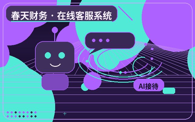 كيفية تكوين إحصائيات بيانات خدمة العملاء في الموقع الرسمي للشركة配图