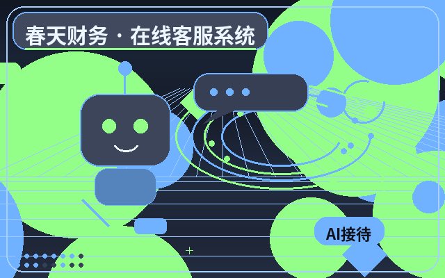 كيفية تكوين إحصائيات بيانات خدمة العملاء في الموقع الرسمي للشركة配图