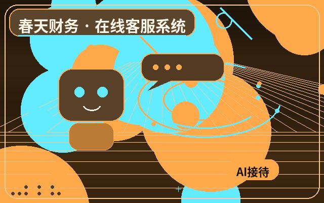 公司官網多客服協作如何長期穩定使用配图