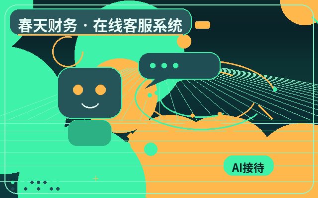 咨询型网站人工客服合作怎么判断是否需要