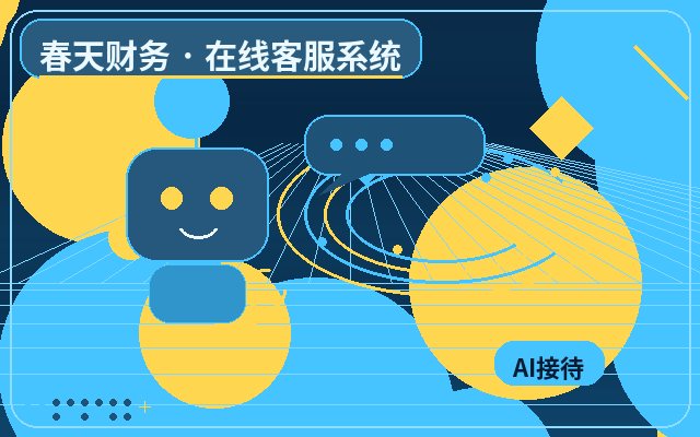 Por que um site corporativo precisa de um sistema de atendimento ao cliente配图