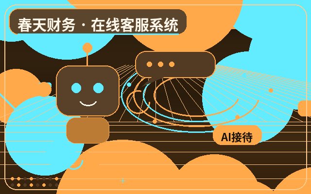 营销型网站网站访客接待如何支持多个页面