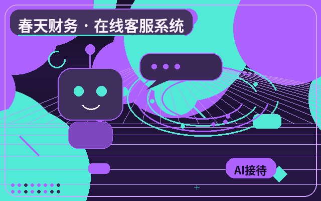 How AI and Human Agents Collaborate in a Customer Service Chat System配图