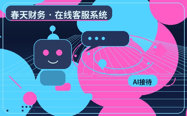 企业为什么需要网页客服插件?部署前必须了解的要点配图