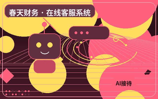 企业为什么需要网页客服插件?部署前必须了解的要点配图