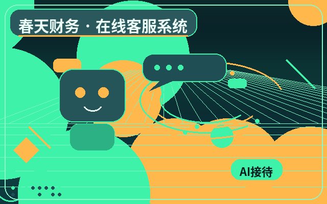 行銷站點客服系統接入部署後應關注哪些數據