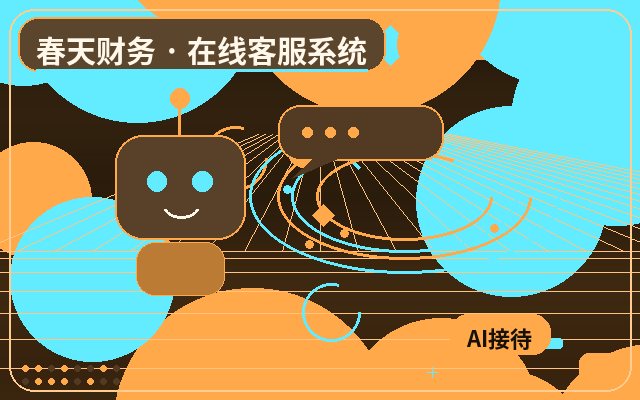 企业为什么需要网页客服插件?部署前必须了解的要点配图