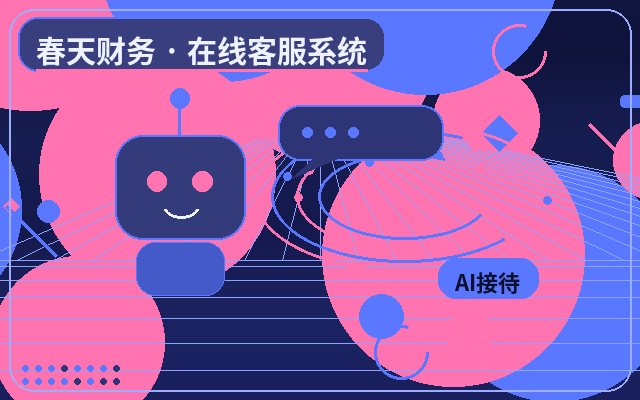 Comment l'IA et les agents humains améliorent la vitesse de réponse sur les pages de destination promotionnelles配图