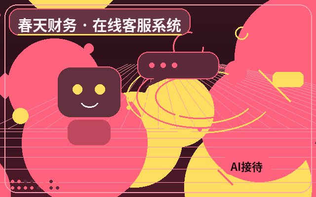 Comment l'IA et les agents humains améliorent la vitesse de réponse sur les pages de destination promotionnelles配图