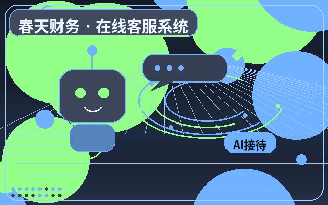 중소기업 공식 웹사이트 경량 고객 서비스 도구의 다중 페이지 지원 방법配图