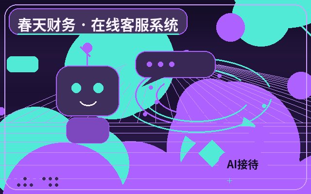 Как обеспечить долгосрочную стабильную работу инструментов общения с клиентами на сайте сервисной компании配图