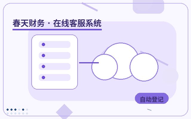 Comment organiser les informations clients dans un système de chat en ligne pour site marketing配图