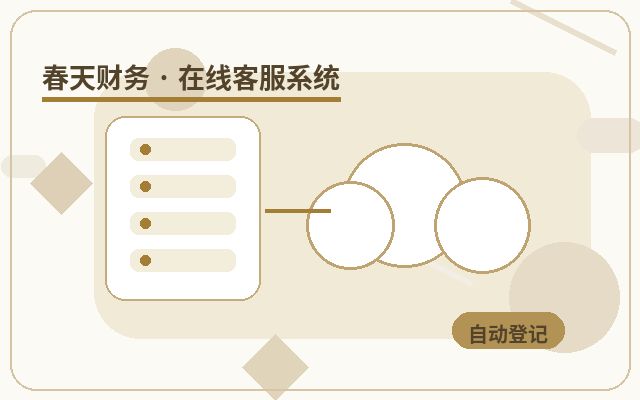 Comment organiser les informations clients dans un système de chat en ligne pour site marketing配图