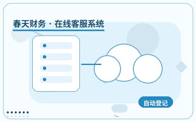 Comment organiser les informations clients dans un système de chat en ligne pour site marketing配图