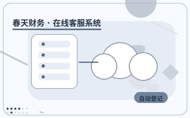 营销站点中小企业客服系统上线前要检查什么配图