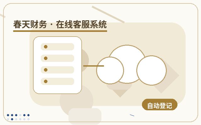 B2B公式サイトでオンラインカスタマーサービスシステムを効果的に活用し、問い合わせ変換率を向上させる方法配图
