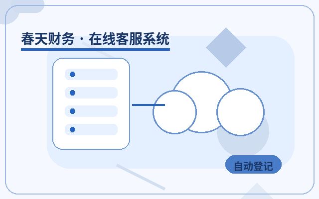 公司官網諮詢記錄復盤:如何安排值守時間配图