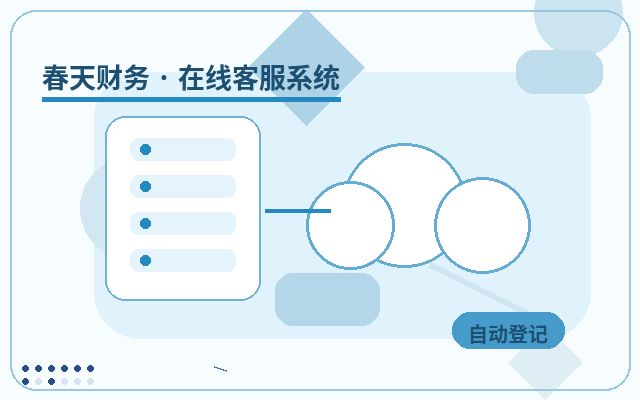 公司官網諮詢記錄復盤:如何安排值守時間配图