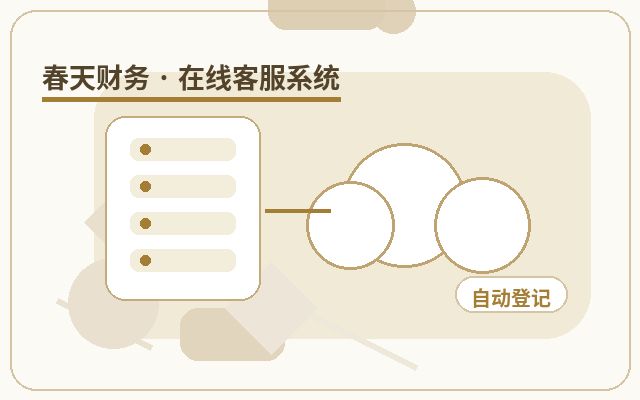 公司官網諮詢記錄復盤:如何安排值守時間配图
