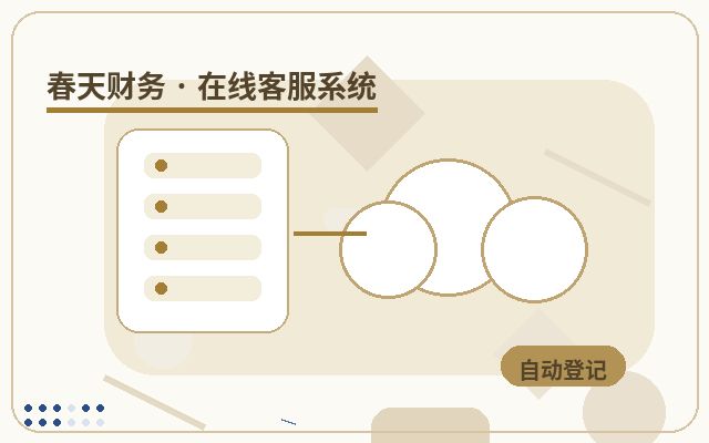 Website Inquiries Dropping Off? How a Visitor Engagement System Solves This Challenge配图