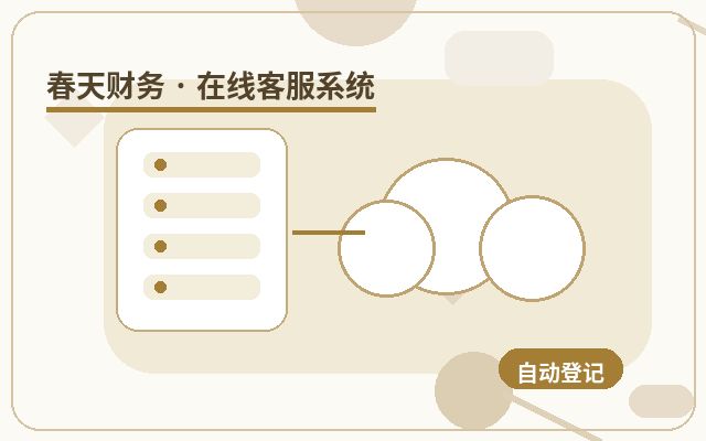 중소기업 공식 웹사이트 인공 상담원 프로세스 임시 확장 방법配图