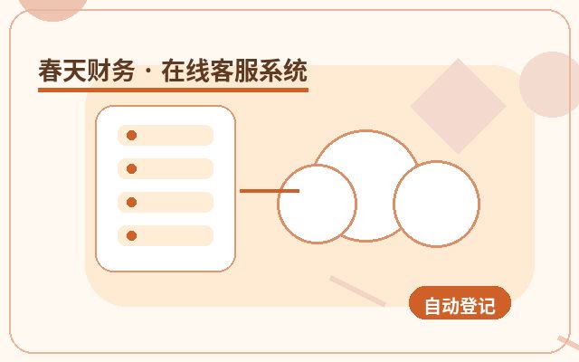 Why Your Website Homepage Needs a Desktop Customer Service Chat配图