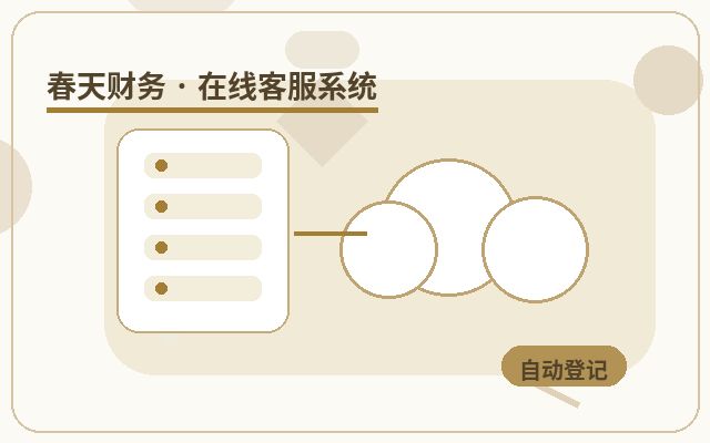 公司官網企業官網獲客如何避免漏接配图