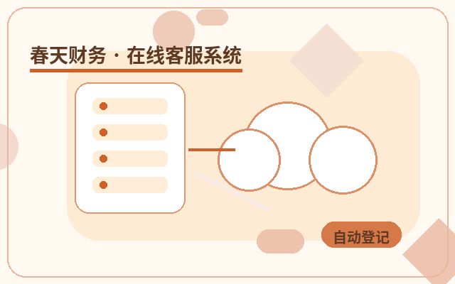 品牌官网为什么适合配置咨询客服托管