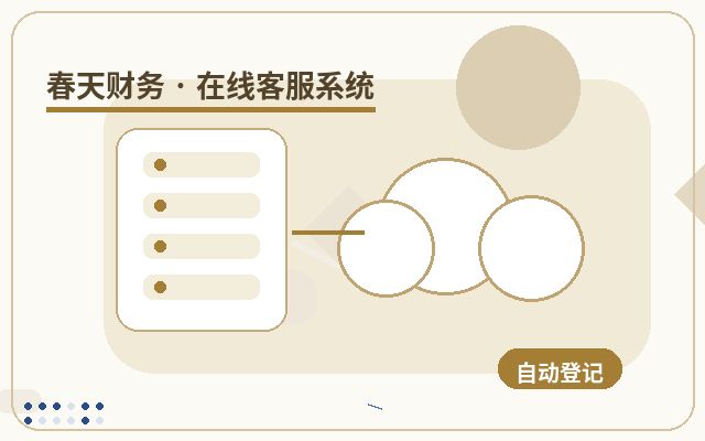 Como organizar o tempo de plantão com base na análise dos registros de consultas do site oficial配图