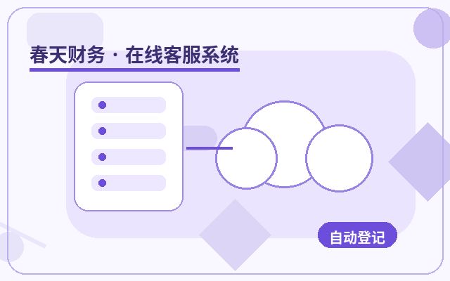 O que verificar antes do lançamento do sistema de atendimento ao cliente implantado localmente no site de marketing配图