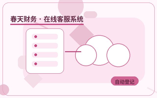 How to View Customer Conversation Sources in Your Enterprise Website Customer Service System配图