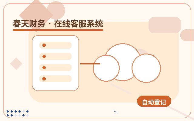 How to View Customer Conversation Sources in Your Enterprise Website Customer Service System配图