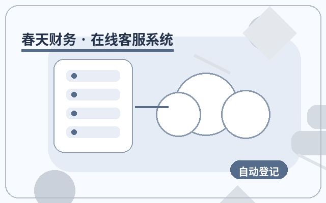 How to View Customer Conversation Sources in Your Enterprise Website Customer Service System配图
