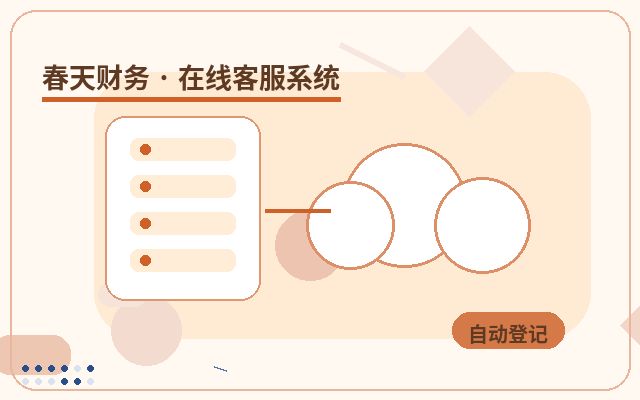 网站咨询工具非工作时间如何承接咨询?配图