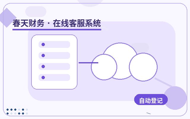 Gestion des droits d'accès du service client pour les sites web commerciaux : points clés配图