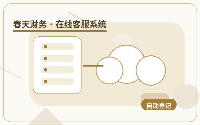 Gestion des droits d'accès du service client pour les sites web commerciaux : points clés配图