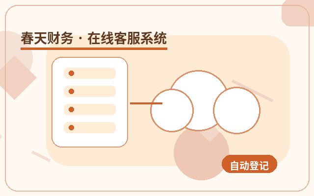 表单与在线客服如何配合提升网站线索转化