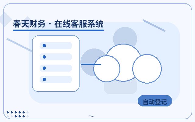 Why Integrate an Online Customer Service System into Your Website? How to Handle Inquiries After Hours?配图