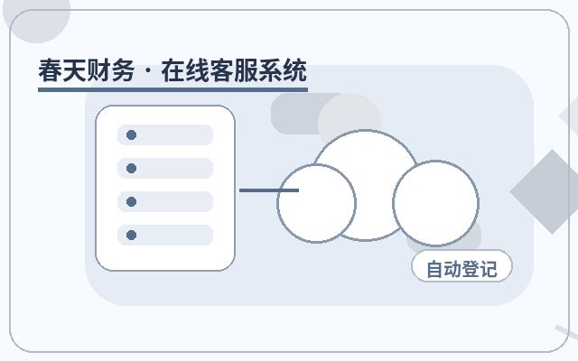 ¿Qué empresas son adecuadas para una base de conocimientos de preguntas frecuentes en el sitio web de una empresa de servicios?配图