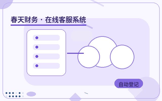 ¿Qué empresas son adecuadas para una base de conocimientos de preguntas frecuentes en el sitio web de una empresa de servicios?配图