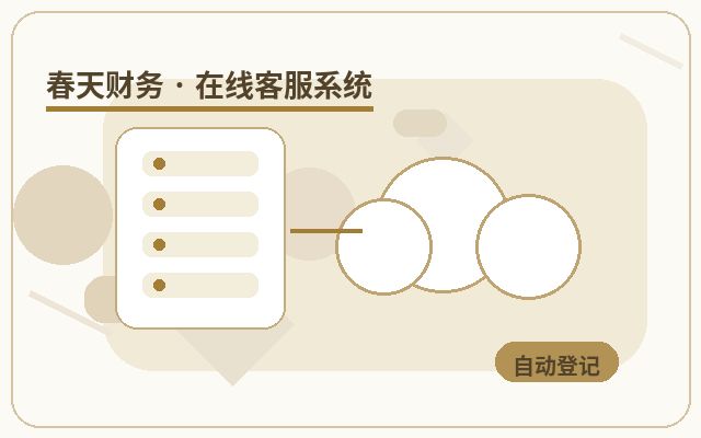 ¿Qué empresas son adecuadas para una base de conocimientos de preguntas frecuentes en el sitio web de una empresa de servicios?配图