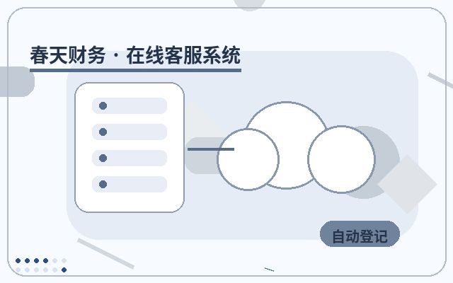 كيفية تفعيل إشعارات وي شات لتحويل استفسارات الموقع الرسمي配图